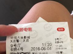-中瑞国际影城(福州白湖亭店)