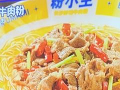 -粉小主·贵州酸汤牛肉粉(南京仙林金鹰店)