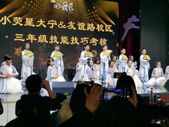 -小荧星艺校(大宁分校)
