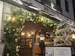 -APOLI ITABAKERY·AP意大利料理面包坊(上海首店)