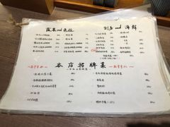 菜单-鸟鸣门屋台料理(金帝银泰店)