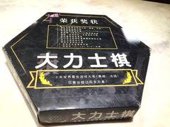 -游人馆·桌游狼人杀团建馆(人广书城店)