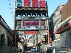 -阿西娅食府(中关村店)