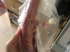 -老杨家熟食店