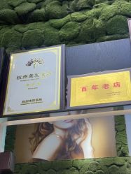 -时美美发1945老字号名店