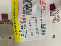 -百年义利(福长街店)