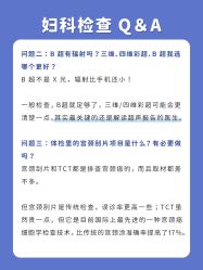 点击看大图 -杭州贝瑞斯美华妇儿医院·早孕·产检·儿科