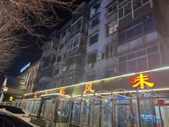 -掌上鲜(南顺城街店)