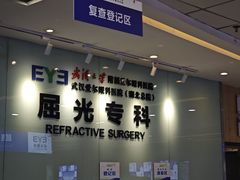 -武汉大学附属爱尔眼科医院(湖北总院)