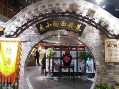 门面-来小酌·长安酒家(翠庭大厦店)