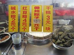 -椰小调.儋州米烂(名门店)