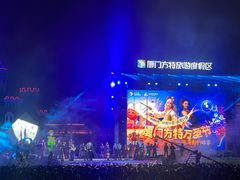 -厦门方特梦幻王国