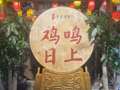 -单家老院·院子里的青岛菜(沙子口店)