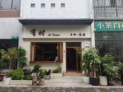 -坂田手造文化街