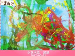 -蕃茄田艺术•美术绘画 •硬笔书法(滨江海威领界店)
