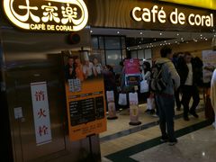 门面-大家乐(广州天河城六楼店)