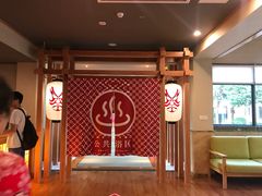 -重庆南山海昌汤都