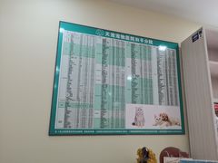 -天宠宠物医院24小时·急重症诊疗中心·全科·腔镜特色(和平分院)