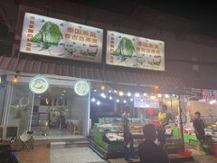 -拉威海鲜市场