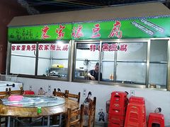 -竹一味·竹筒饭