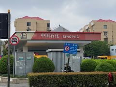 -中国石化北蔡加油站