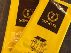 -松發肉骨茶(先得坊店)