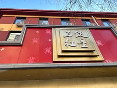 -石饮红星包子(中山路店)