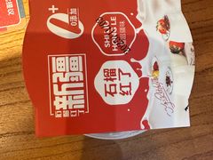 -石榴红了·非遗酥皮烤包子·新疆菜(瑞豪店)