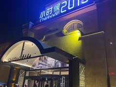 -小时候2013(瀚新店)