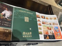 -锦府盐帮·侯宅(五棵松万达店)