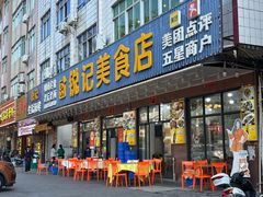 -锐记美食店·现捞海鲜(闸坡店)