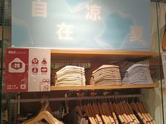 -MUJI无印良品(西单大悦城店)