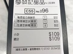 -发记甜品(豉油街店)
