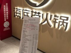 -海底捞火锅(团结桥店)