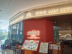 -闽海肴(北辰荟店)