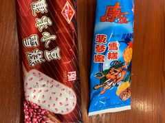 -康乐(滨江道店)