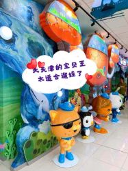 -宝贝王(天津滨海店)