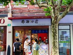 -安福路