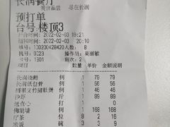 -长润·濑尿烧鹅
