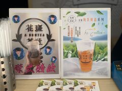 -花斑茶社(旺角店)