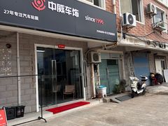 -天猫养车贴膜轻改·蓝电(优匹康桥东路店)