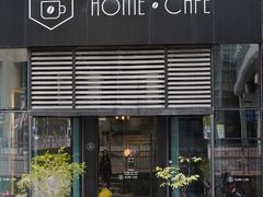 -Home Cafe(水榭春天店)