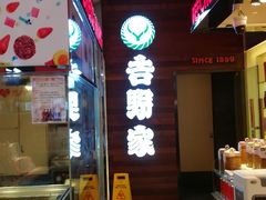 -浦东食品城(华诚大厦店)