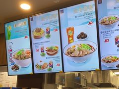 -康師傅私房牛肉面(浦机三店)