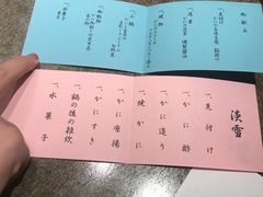 -蟹道乐(網元別館店)