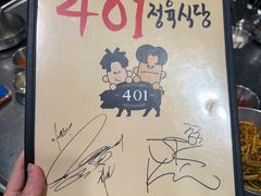 -401餐厅(弘大店)
