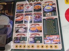 -广信牛奶甜品世家(台东店)