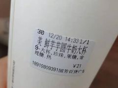 -CoCo都可(国芳百货店)