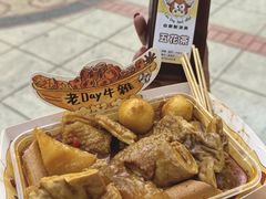 -老day牛杂(官也街总店)
