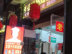 -专业跳跳蛙·彭彭老铺(步行街店)